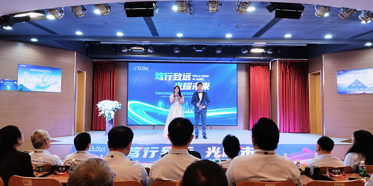 篤行致遠 光耀未來｜2025昂納科技供應商大會暨榮耀盛典點亮深圳