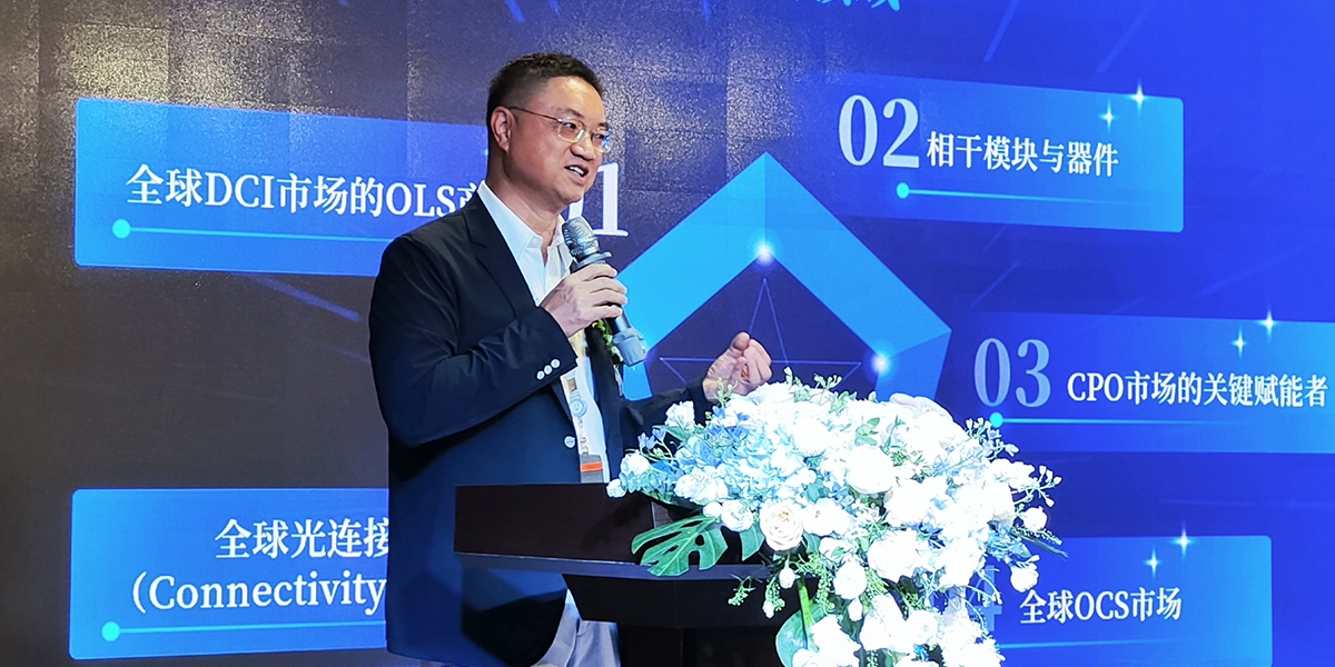 篤行致遠 光耀未來｜2025昂納科技供應商大會暨榮耀盛典點亮深圳