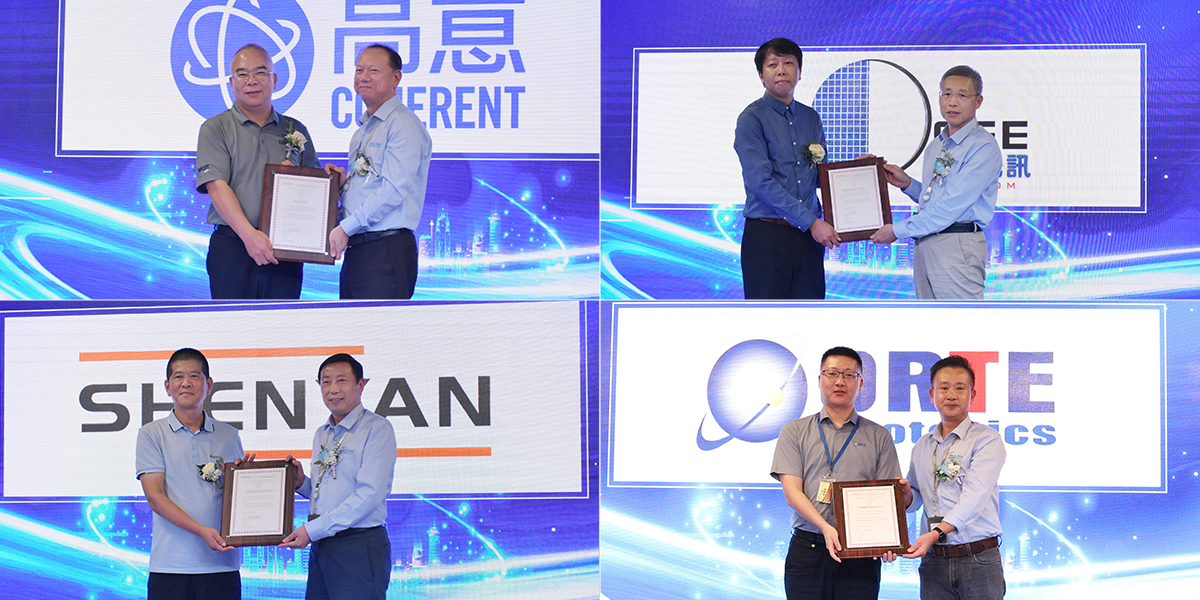 篤行致遠 光耀未來｜2025昂納科技供應商大會暨榮耀盛典點亮深圳